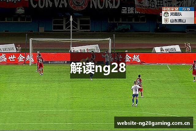 NG28 (中国)官方网站 - NG28大舞台，有梦你就来